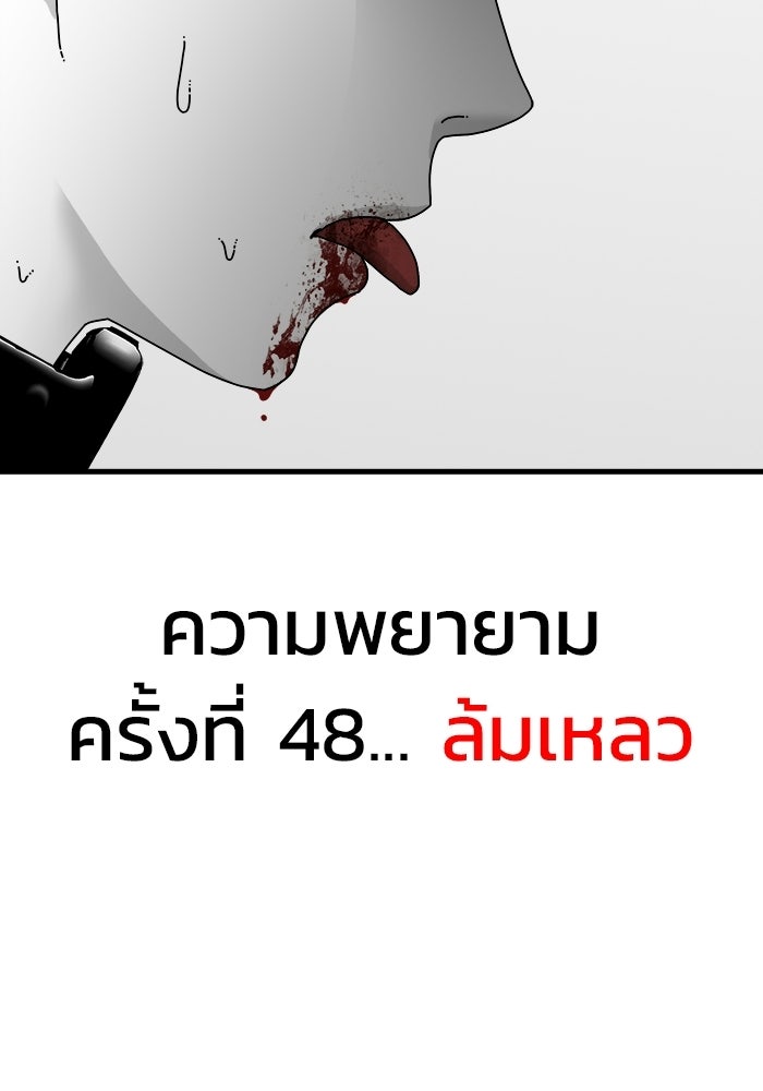 ร่างนี้มีแต่คนจอง - หน้า 8
