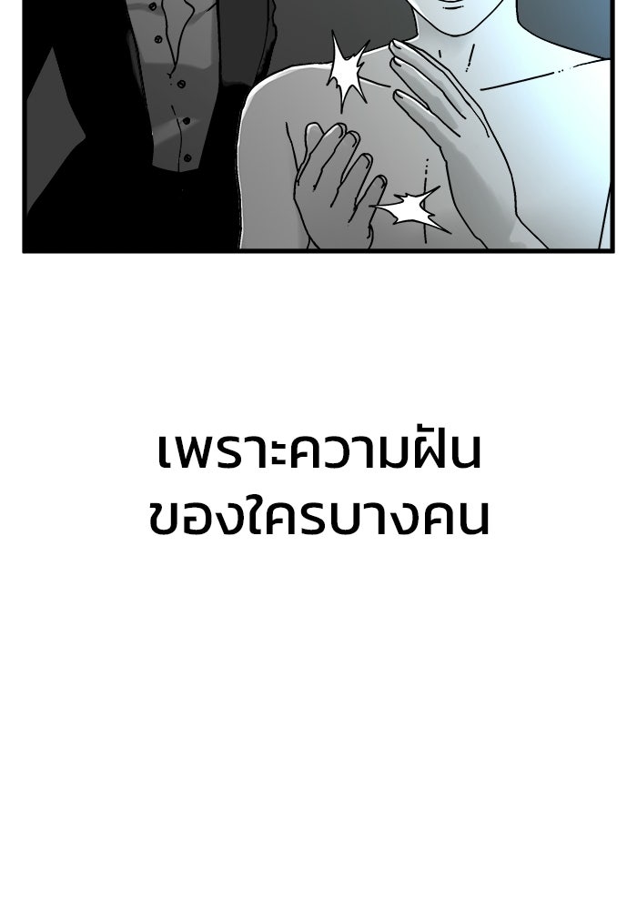 ร่างนี้มีแต่คนจอง - หน้า 88