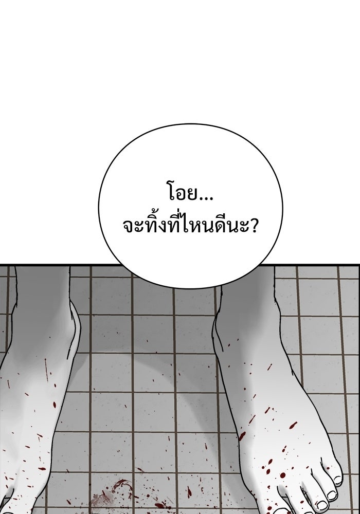 ร่างนี้มีแต่คนจอง - หน้า 9