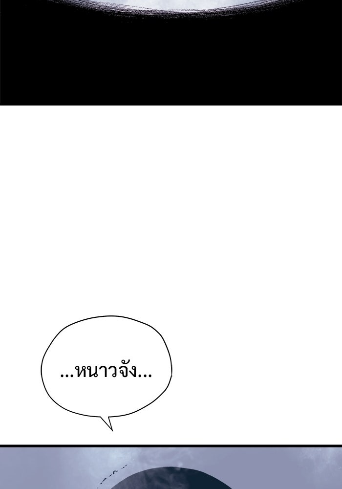 ร่างนี้มีแต่คนจอง - หน้า 94