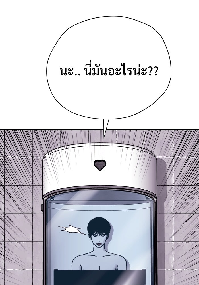 ร่างนี้มีแต่คนจอง - หน้า 96