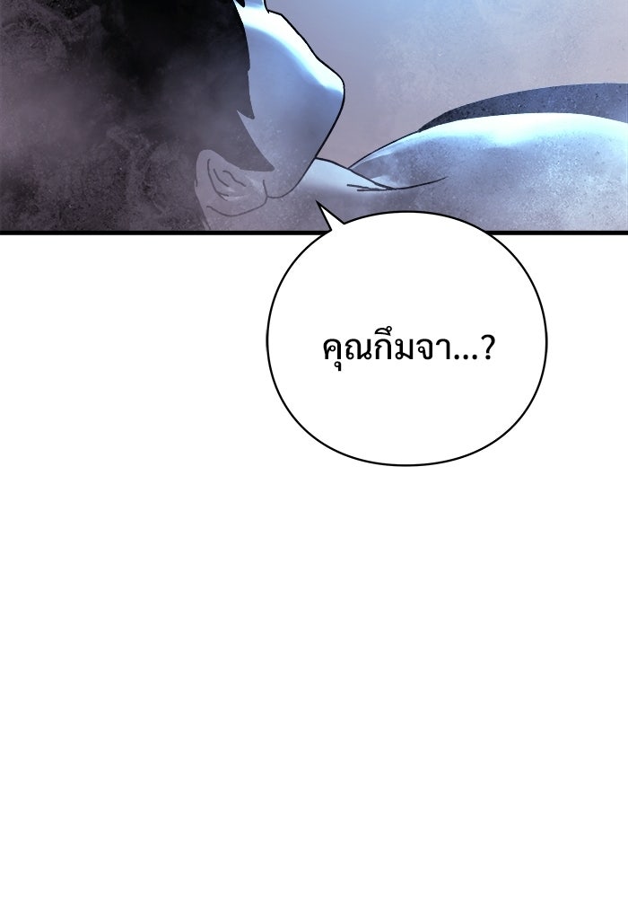 ร่างนี้มีแต่คนจอง - หน้า 99