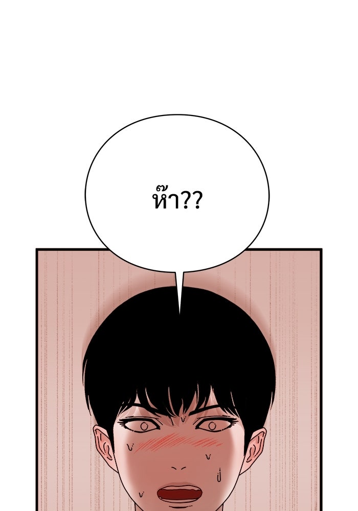 ร่างนี้มีแต่คนจอง - หน้า 105