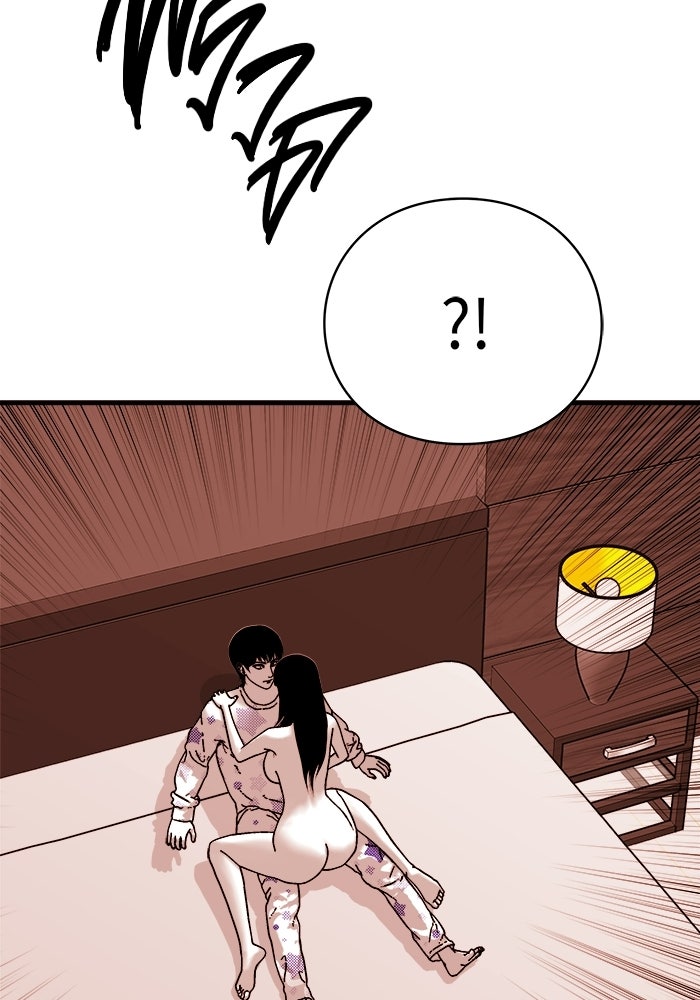 ร่างนี้มีแต่คนจอง - หน้า 107