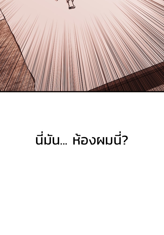 ร่างนี้มีแต่คนจอง - หน้า 108
