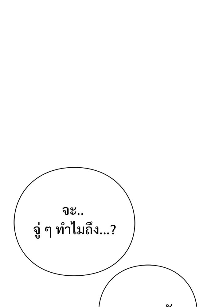 ร่างนี้มีแต่คนจอง - หน้า 109