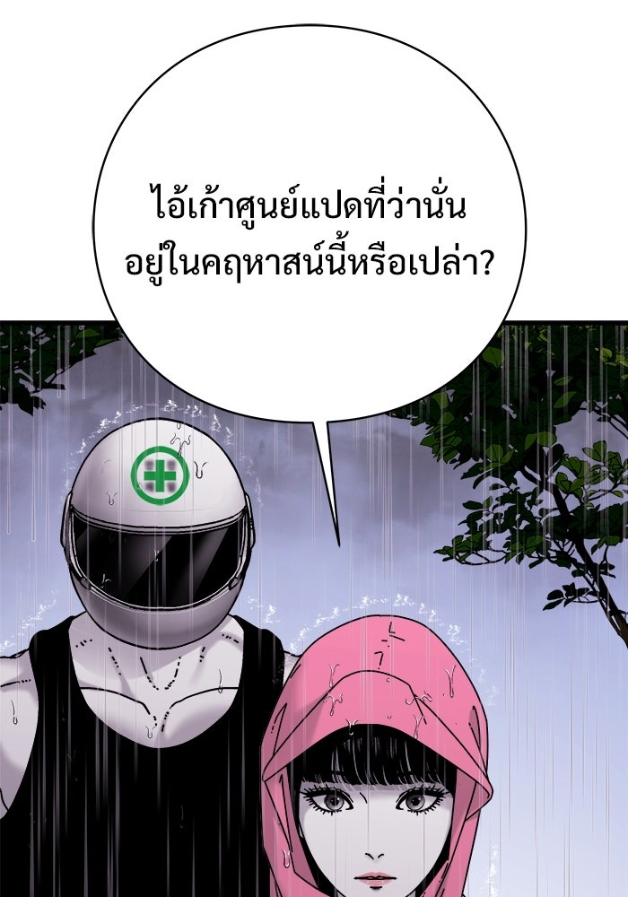 ร่างนี้มีแต่คนจอง - หน้า 11