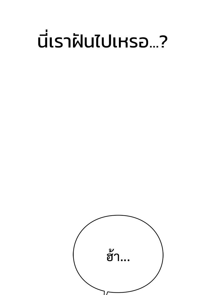 ร่างนี้มีแต่คนจอง - หน้า 113