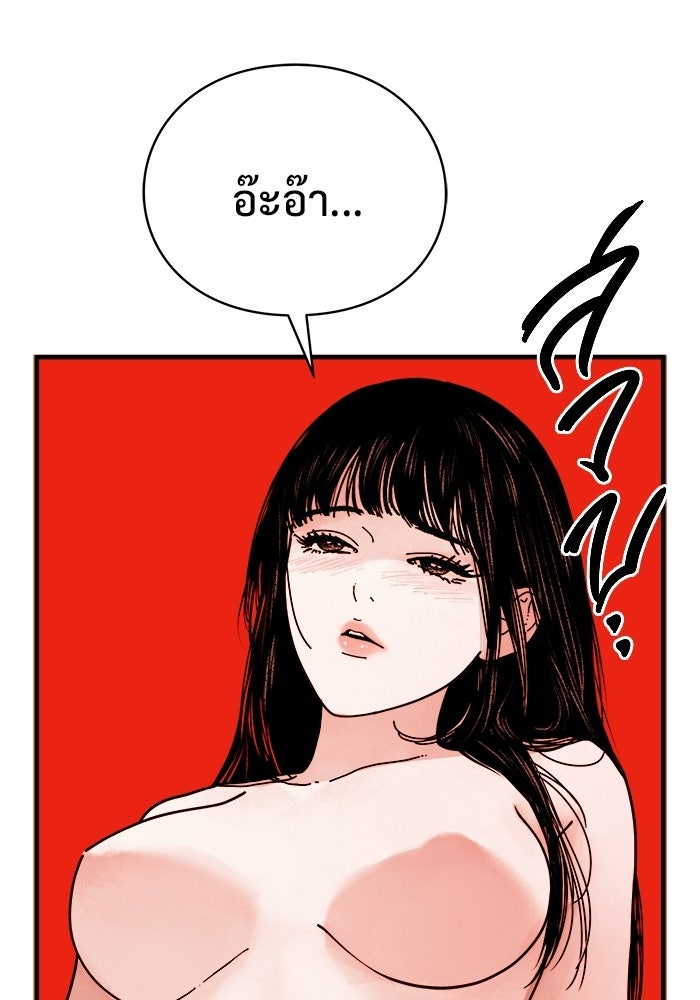 ร่างนี้มีแต่คนจอง - หน้า 119