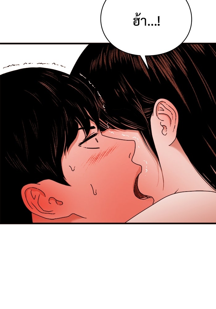 ร่างนี้มีแต่คนจอง - หน้า 123