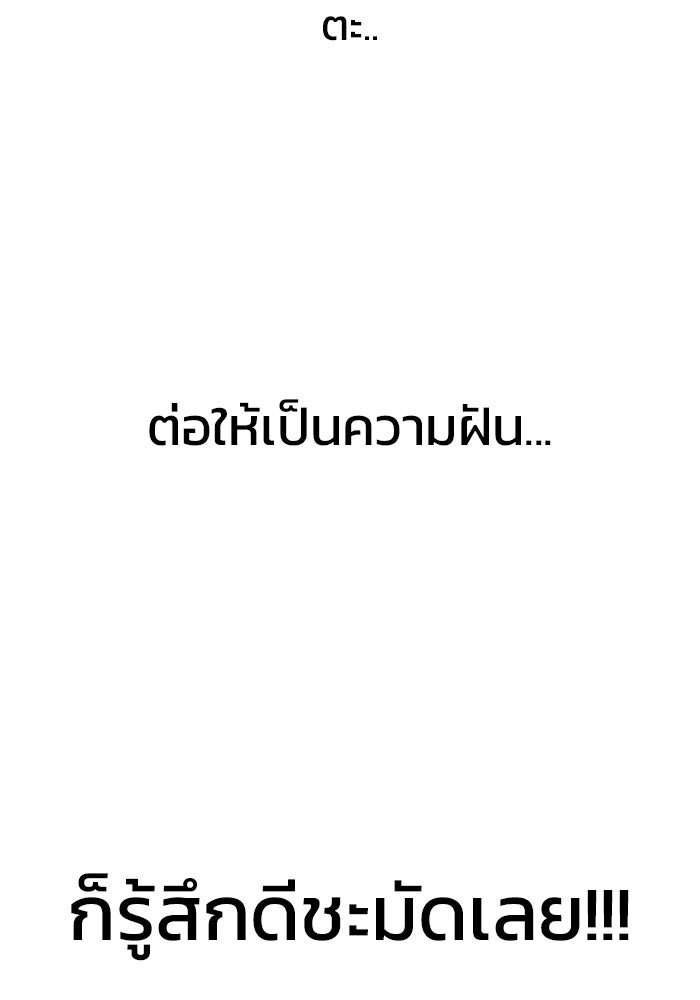 ร่างนี้มีแต่คนจอง - หน้า 124