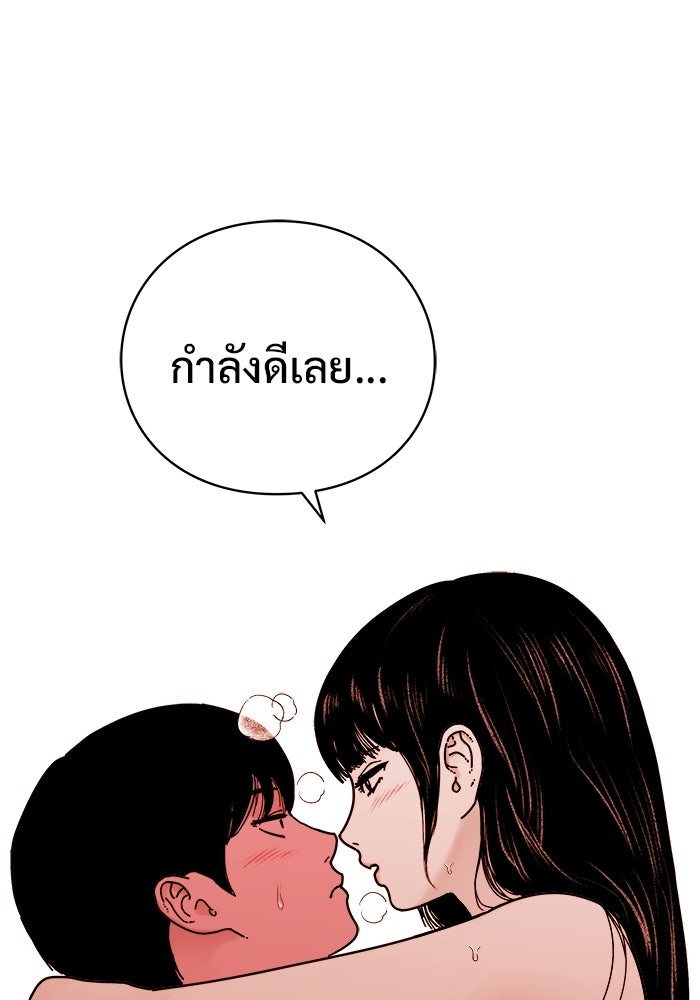 ร่างนี้มีแต่คนจอง - หน้า 128