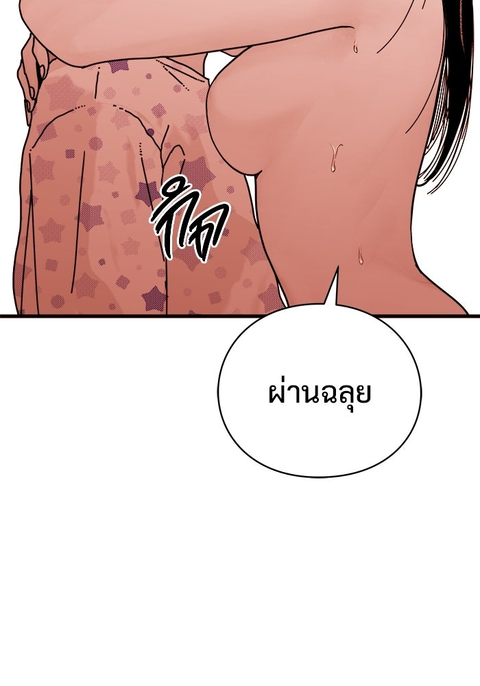 ร่างนี้มีแต่คนจอง - หน้า 129