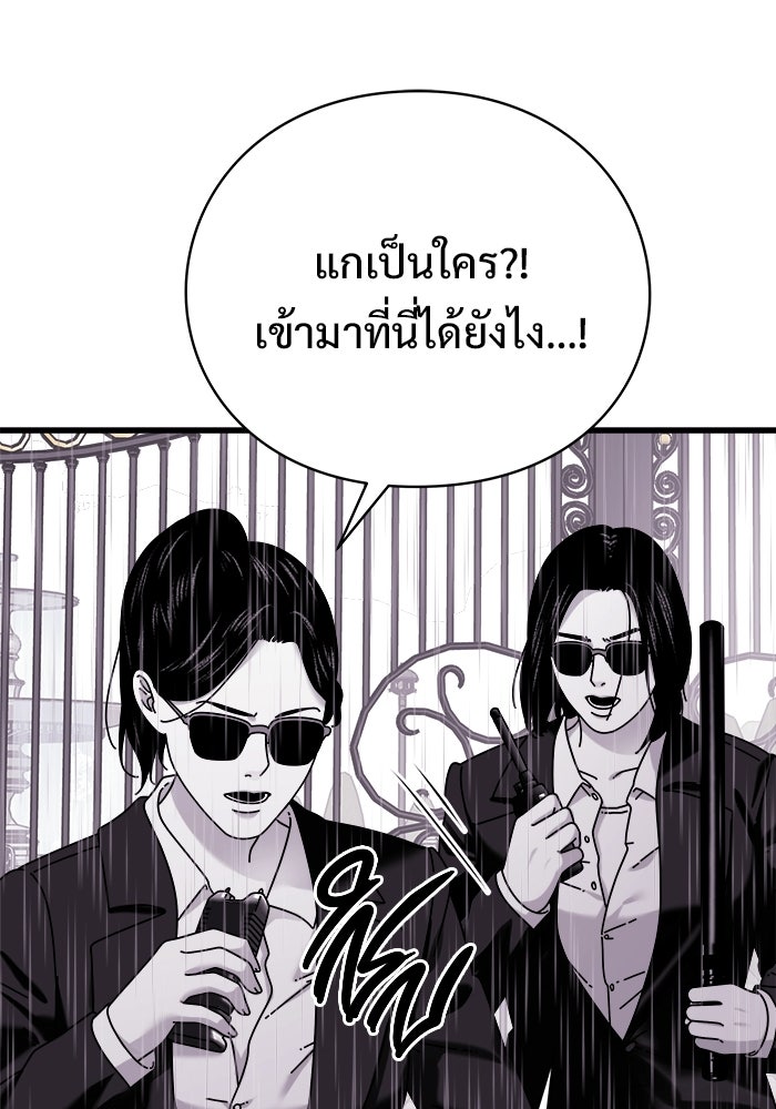 ร่างนี้มีแต่คนจอง - หน้า 13