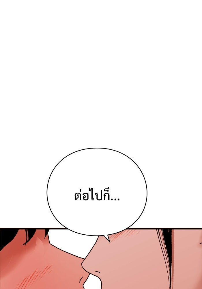 ร่างนี้มีแต่คนจอง - หน้า 130