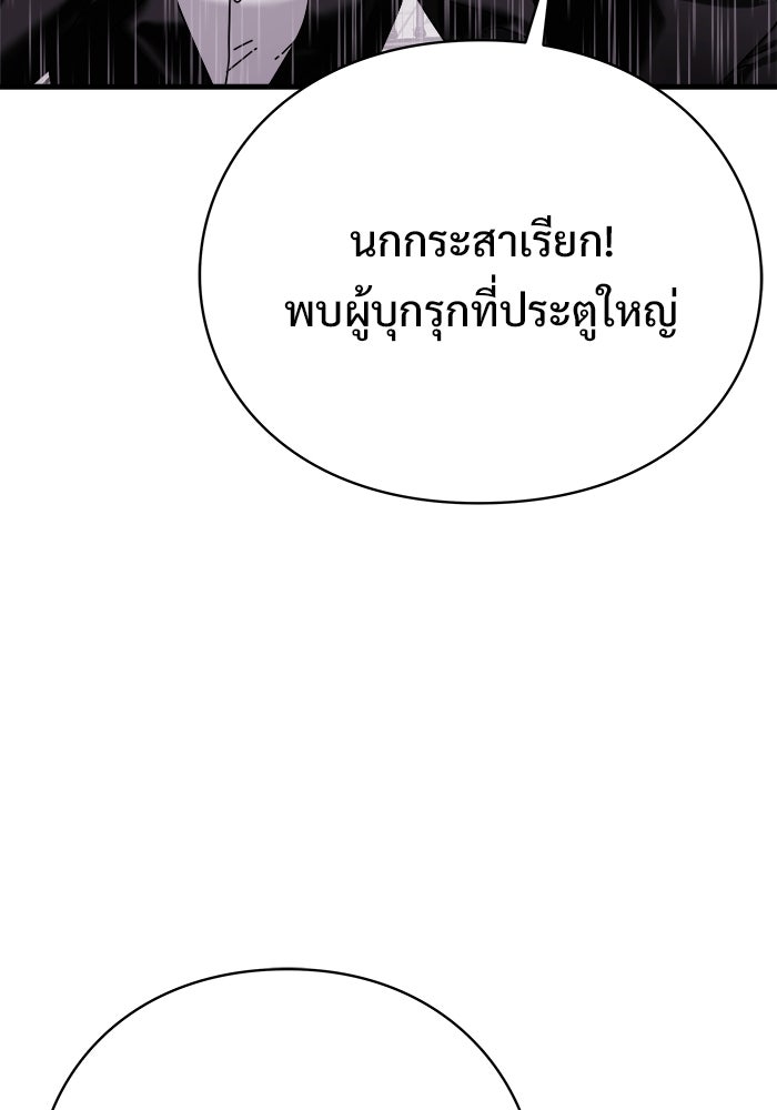 ร่างนี้มีแต่คนจอง - หน้า 14