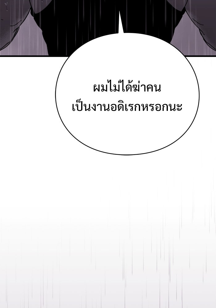 ร่างนี้มีแต่คนจอง - หน้า 16