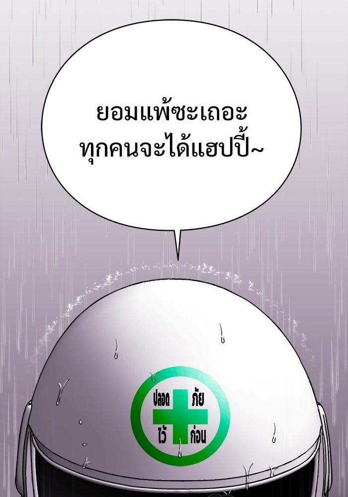 ร่างนี้มีแต่คนจอง - หน้า 17