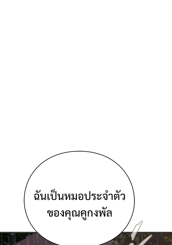 ร่างนี้มีแต่คนจอง - หน้า 19