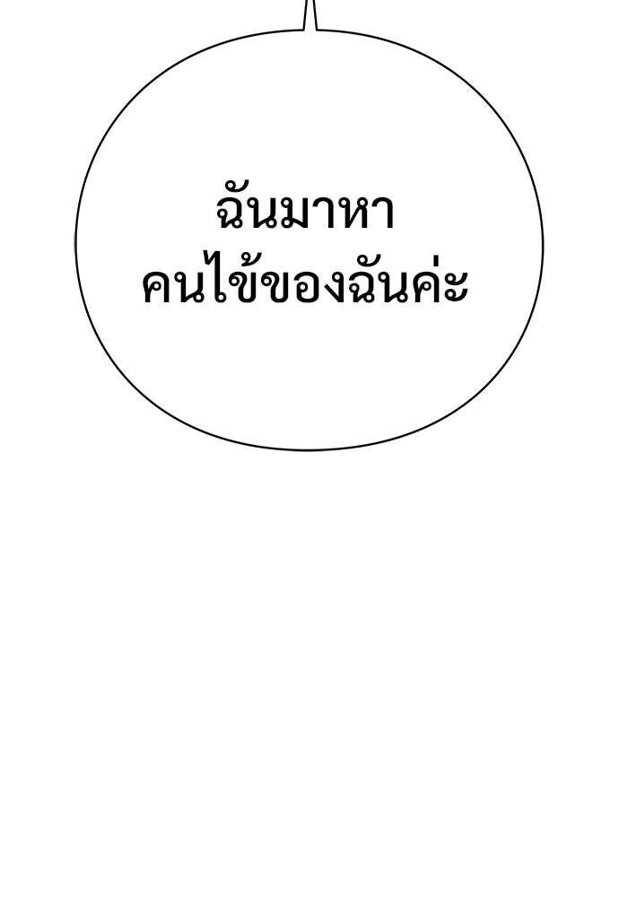 ร่างนี้มีแต่คนจอง - หน้า 24