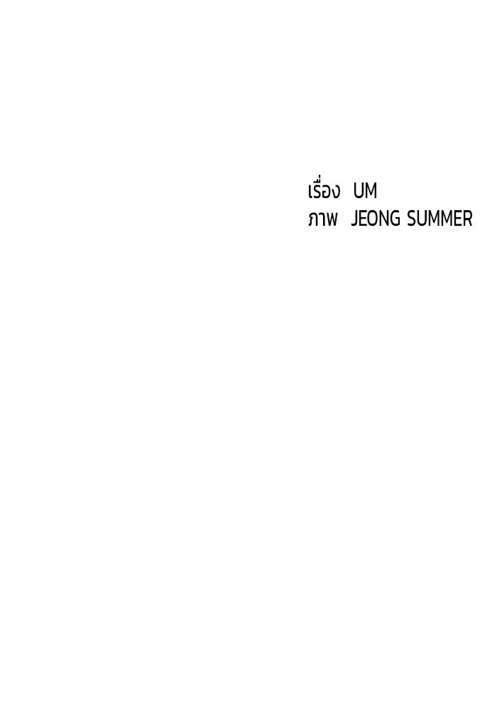 ร่างนี้มีแต่คนจอง - หน้า 26