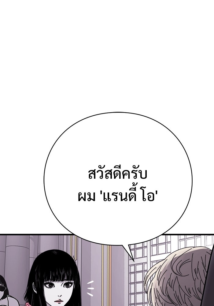 ร่างนี้มีแต่คนจอง - หน้า 29