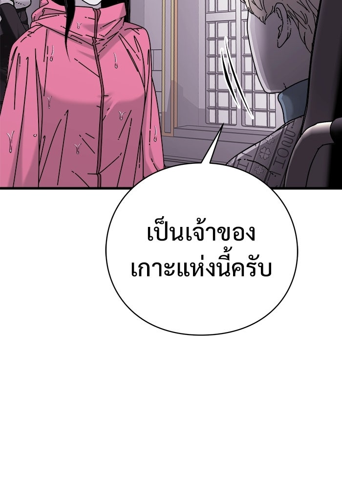 ร่างนี้มีแต่คนจอง - หน้า 30
