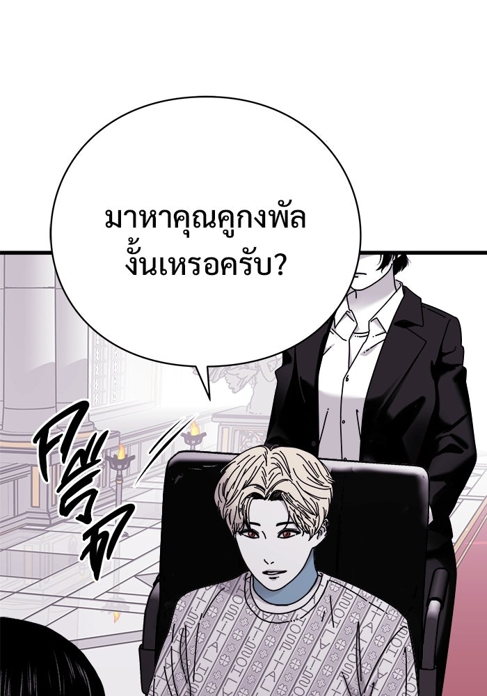 ร่างนี้มีแต่คนจอง - หน้า 31