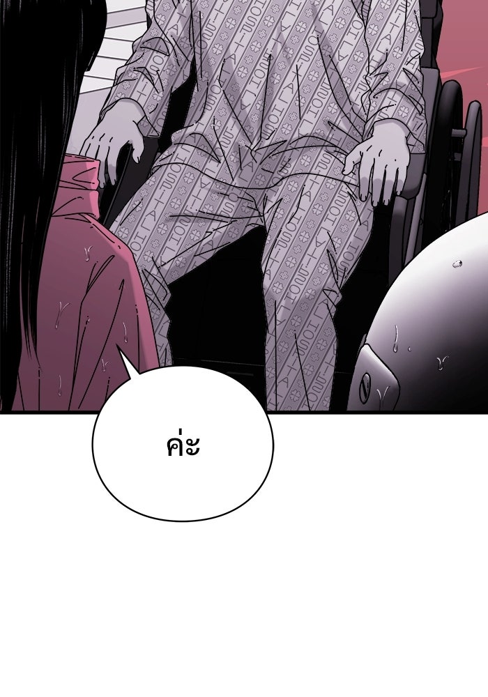 ร่างนี้มีแต่คนจอง - หน้า 32