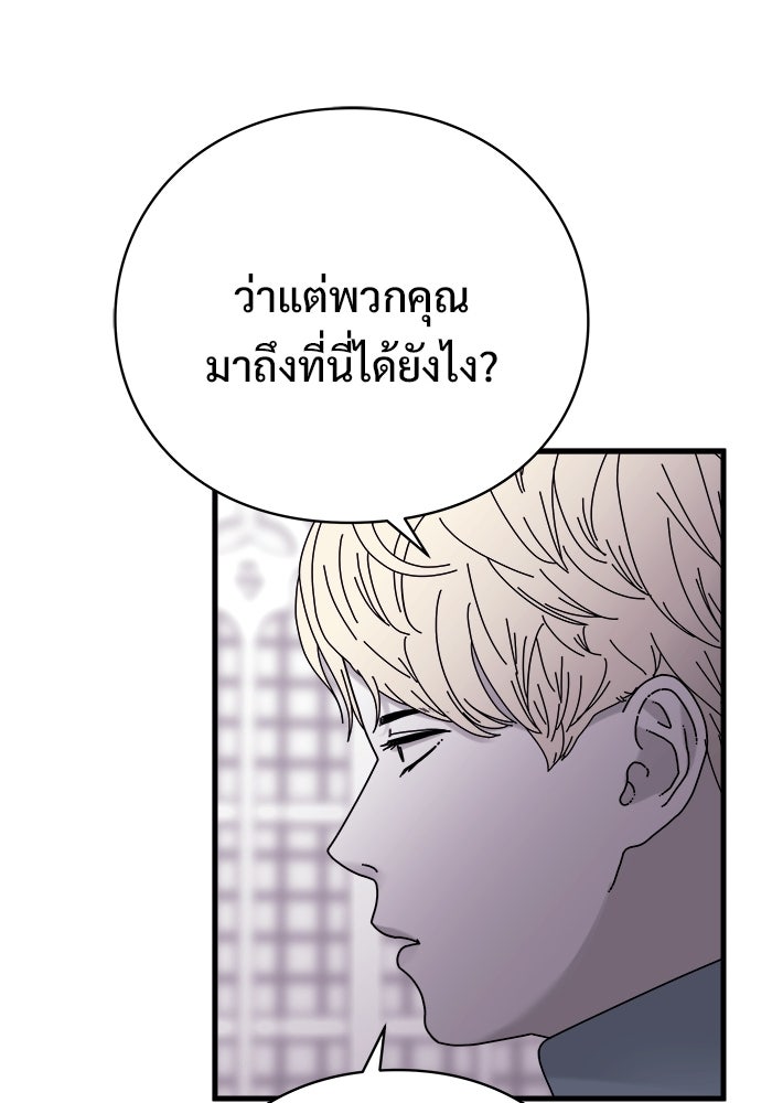 ร่างนี้มีแต่คนจอง - หน้า 33