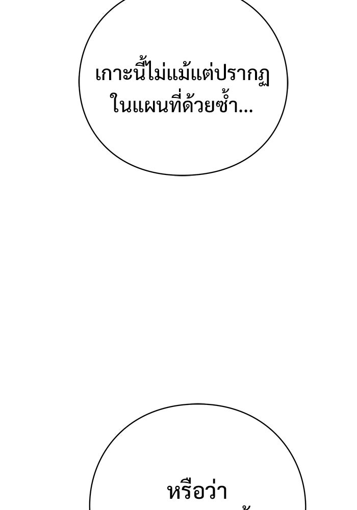 ร่างนี้มีแต่คนจอง - หน้า 34