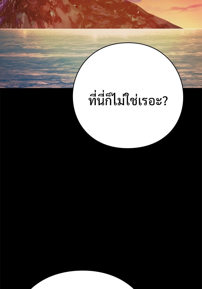 ร่างนี้มีแต่คนจอง - หน้า 37