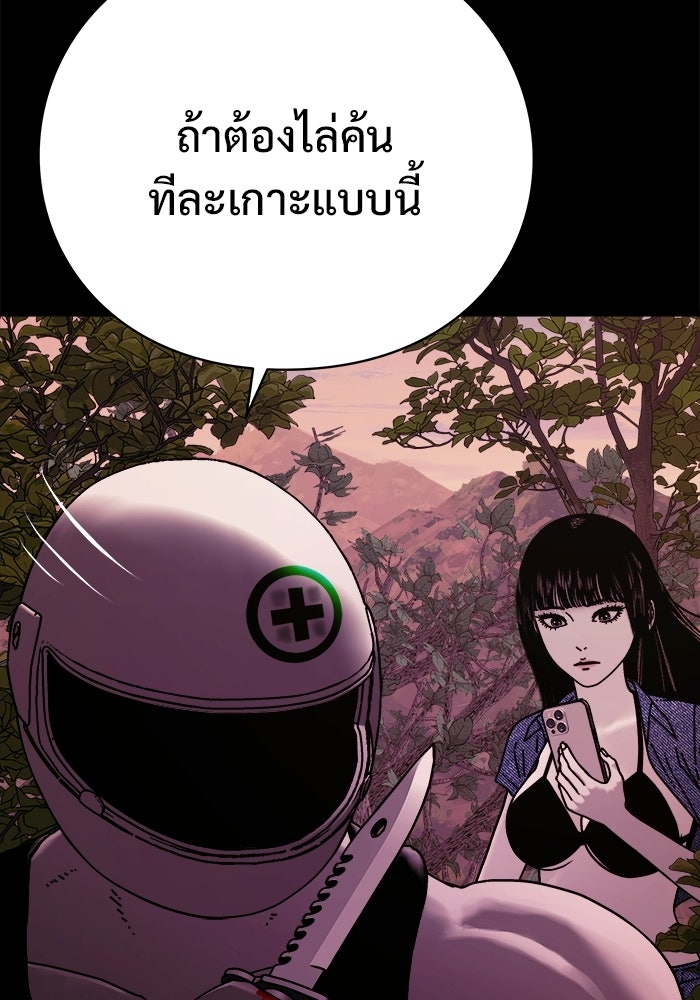 ร่างนี้มีแต่คนจอง - หน้า 38