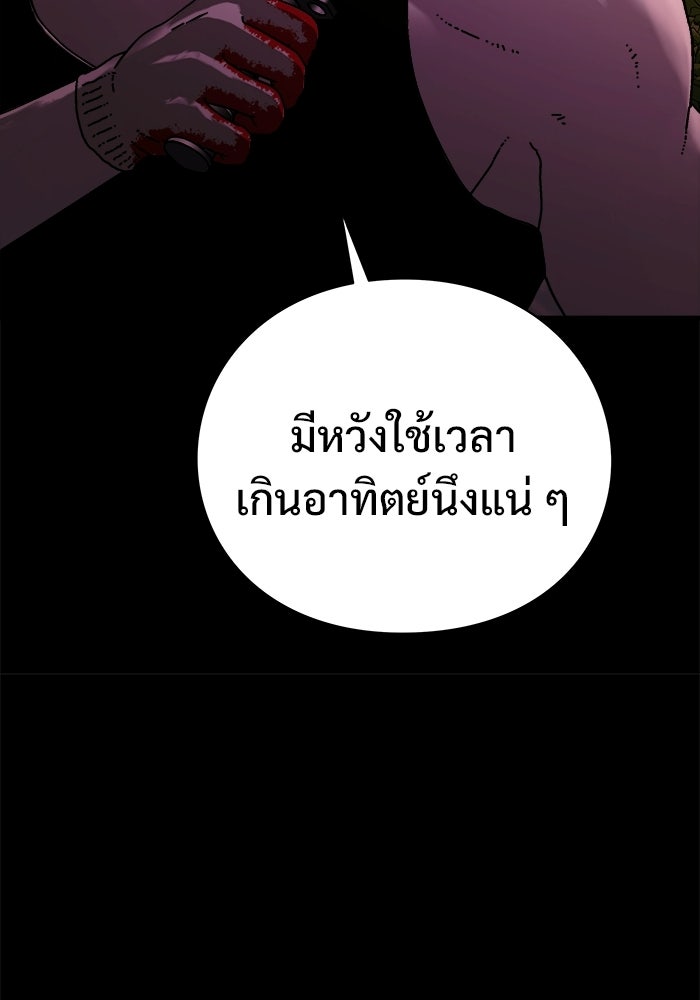 ร่างนี้มีแต่คนจอง - หน้า 39
