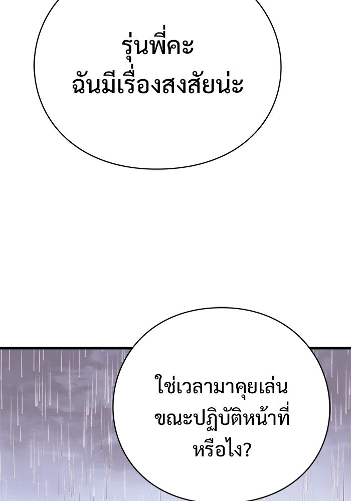 ร่างนี้มีแต่คนจอง - หน้า 4
