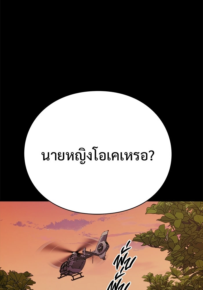 ร่างนี้มีแต่คนจอง - หน้า 40