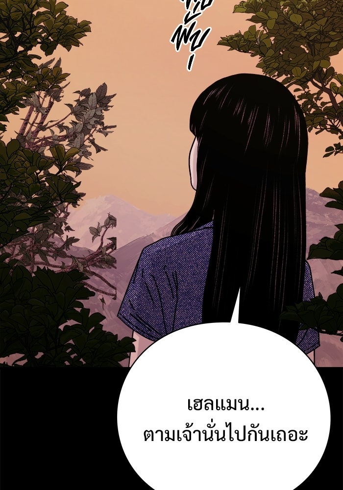 ร่างนี้มีแต่คนจอง - หน้า 41