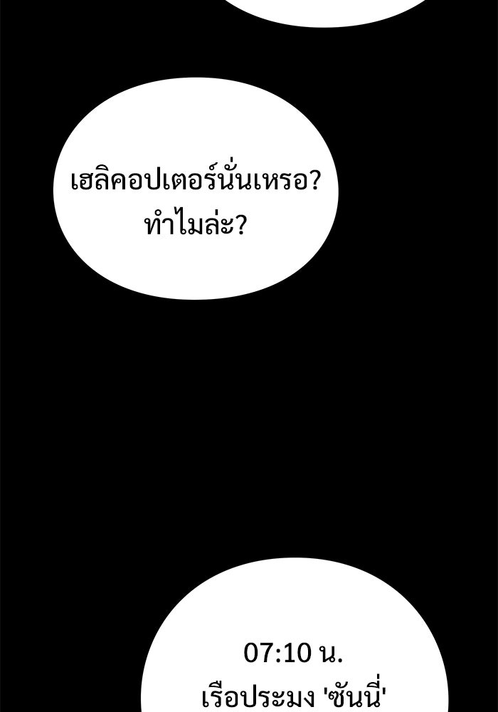 ร่างนี้มีแต่คนจอง - หน้า 42