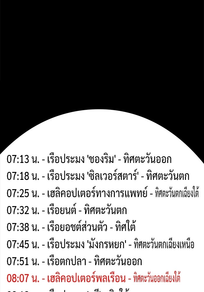 ร่างนี้มีแต่คนจอง - หน้า 44