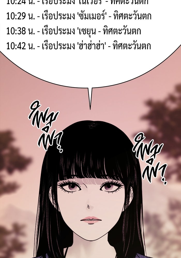 ร่างนี้มีแต่คนจอง - หน้า 46