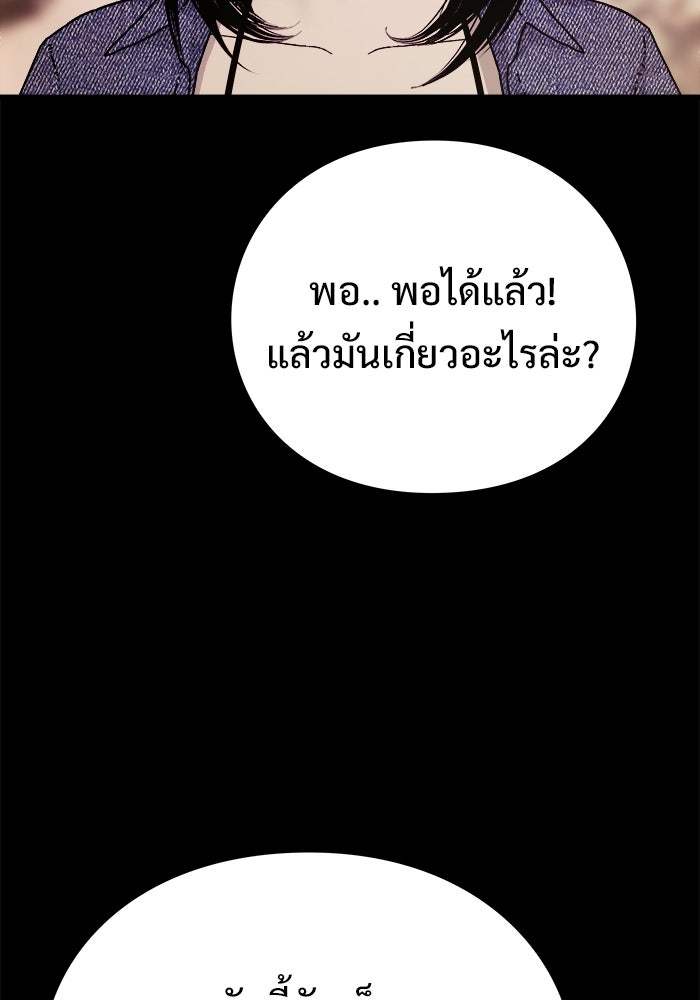ร่างนี้มีแต่คนจอง - หน้า 47