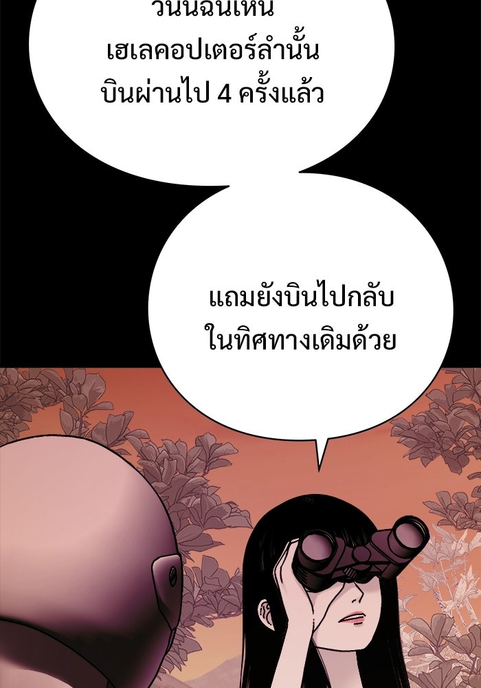 ร่างนี้มีแต่คนจอง - หน้า 48