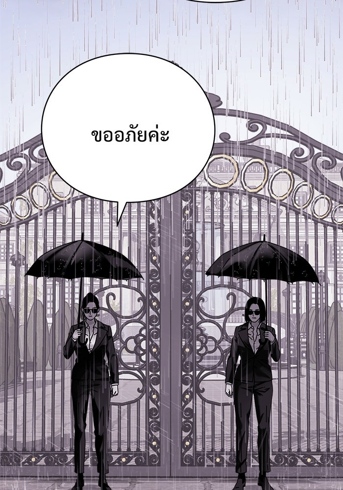 ร่างนี้มีแต่คนจอง - หน้า 5