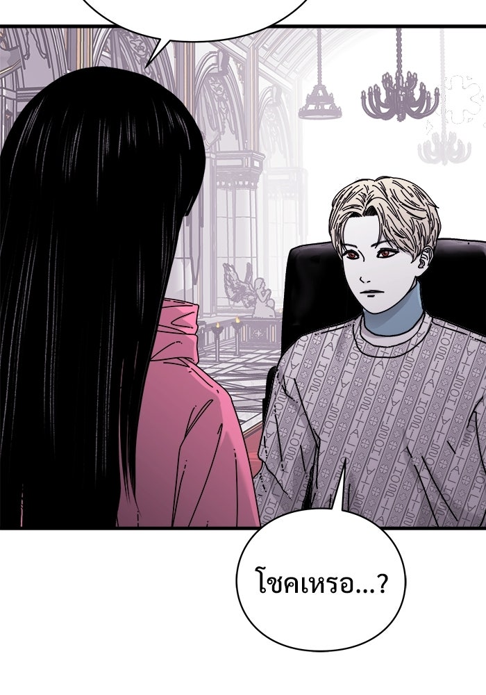 ร่างนี้มีแต่คนจอง - หน้า 53