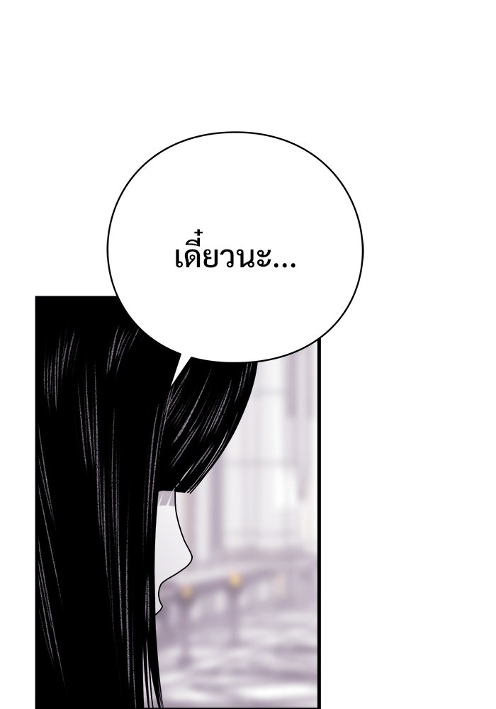 ร่างนี้มีแต่คนจอง - หน้า 54