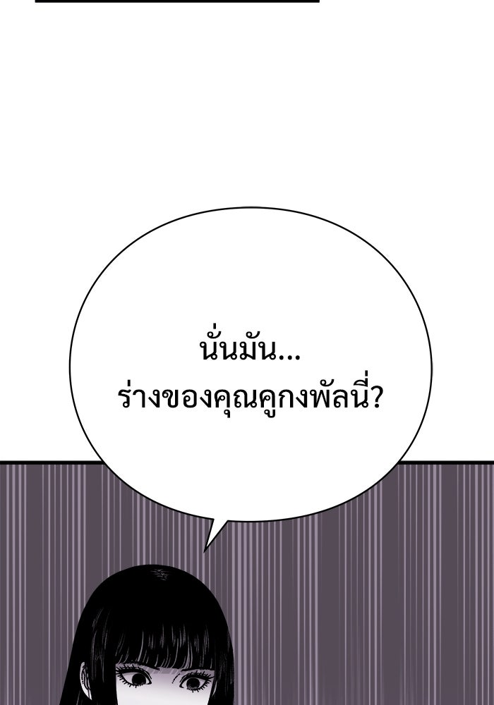ร่างนี้มีแต่คนจอง - หน้า 55