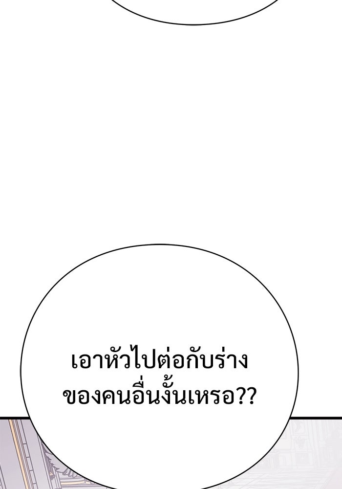 ร่างนี้มีแต่คนจอง - หน้า 57