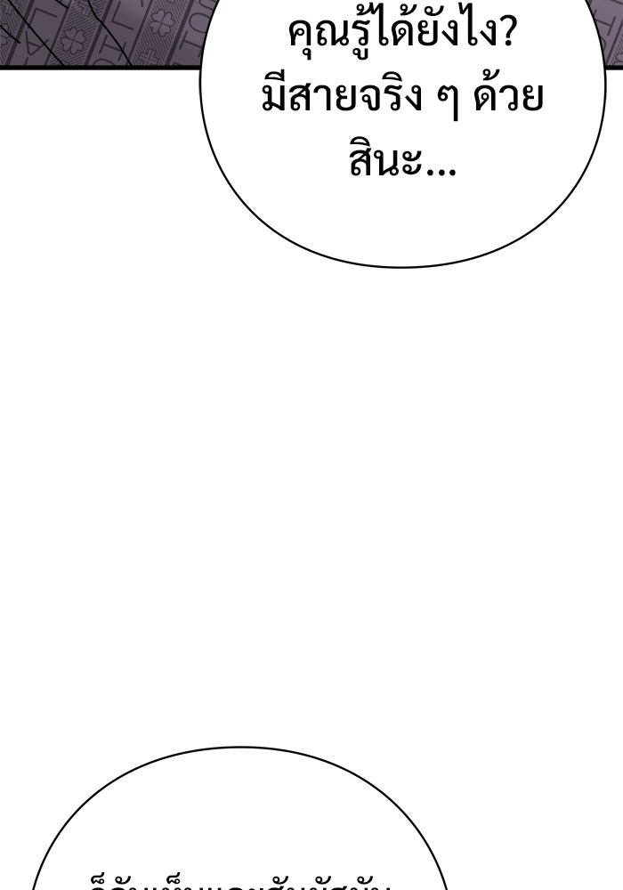 ร่างนี้มีแต่คนจอง - หน้า 59