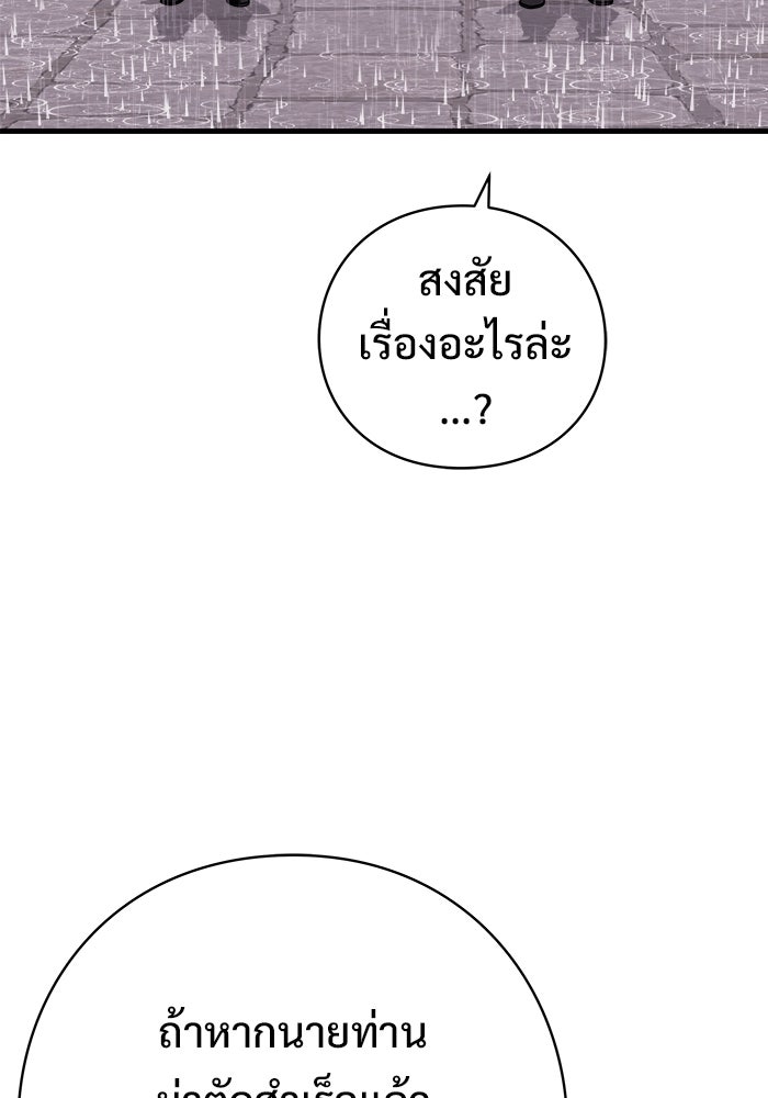 ร่างนี้มีแต่คนจอง - หน้า 6