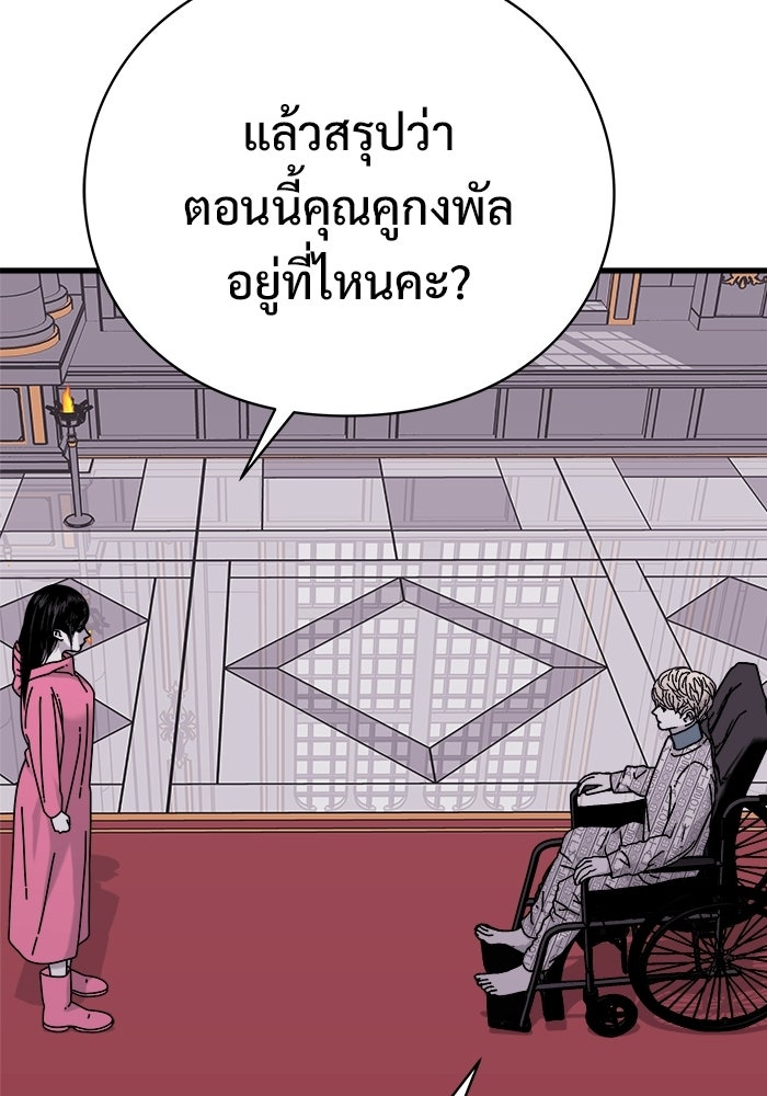 ร่างนี้มีแต่คนจอง - หน้า 65